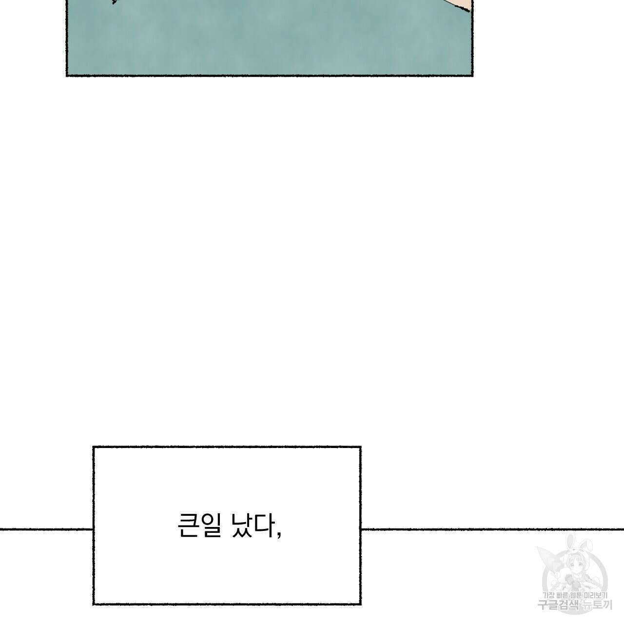 상화담 27화 31