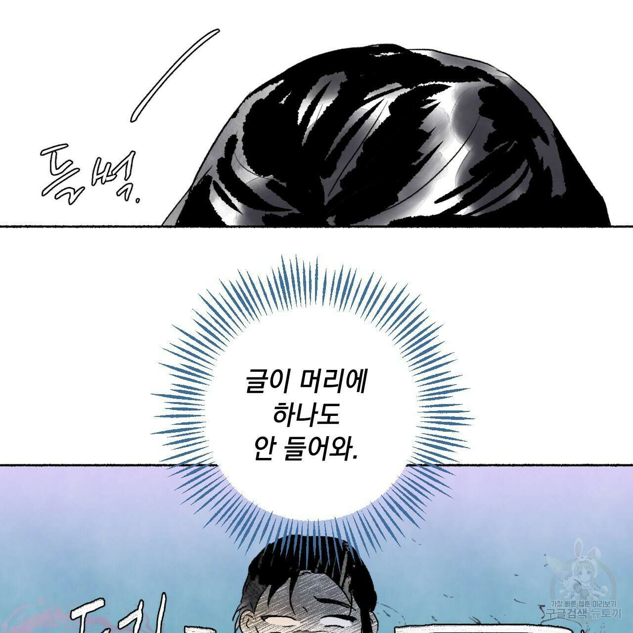 상화담 27화 32