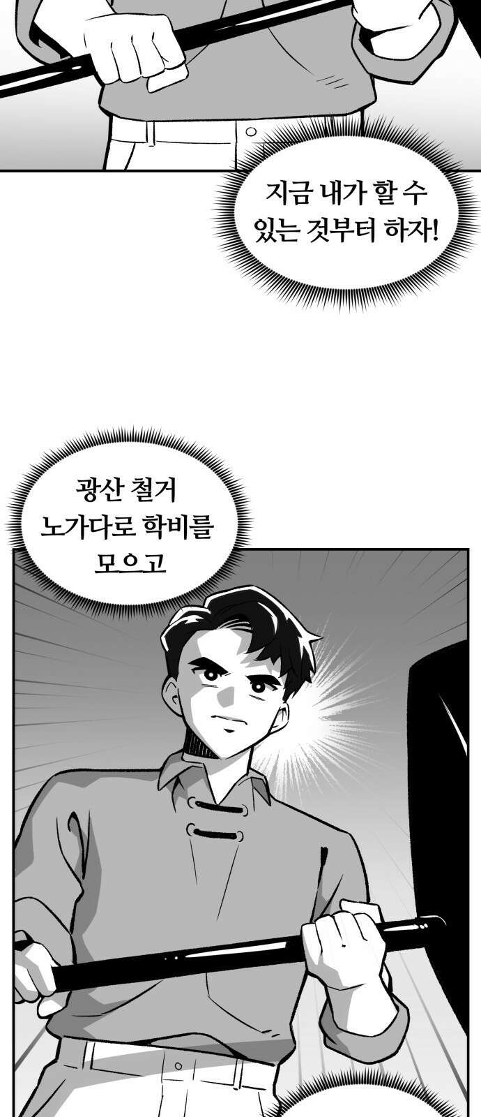 망치하르방 1화 마법사가 될 거예요! 7