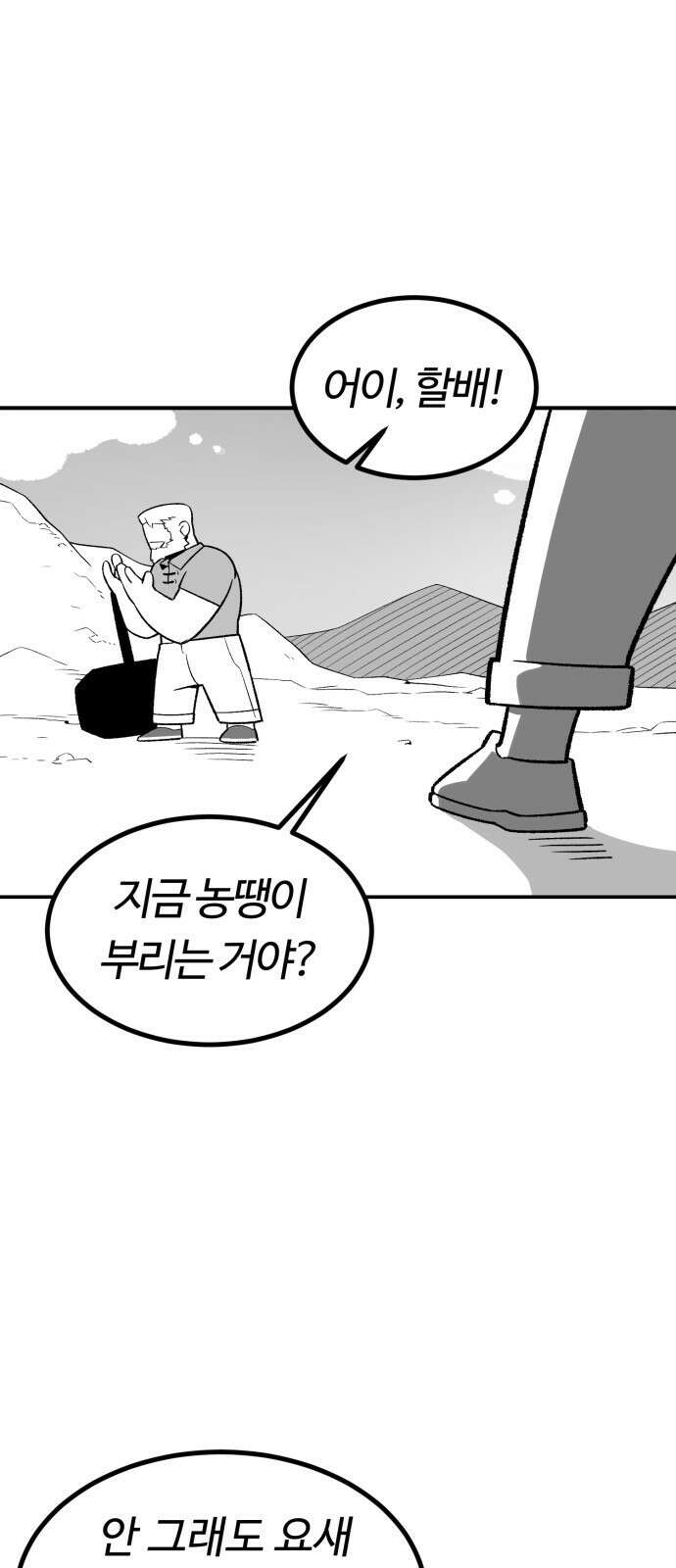 망치하르방 1화 마법사가 될 거예요! 15