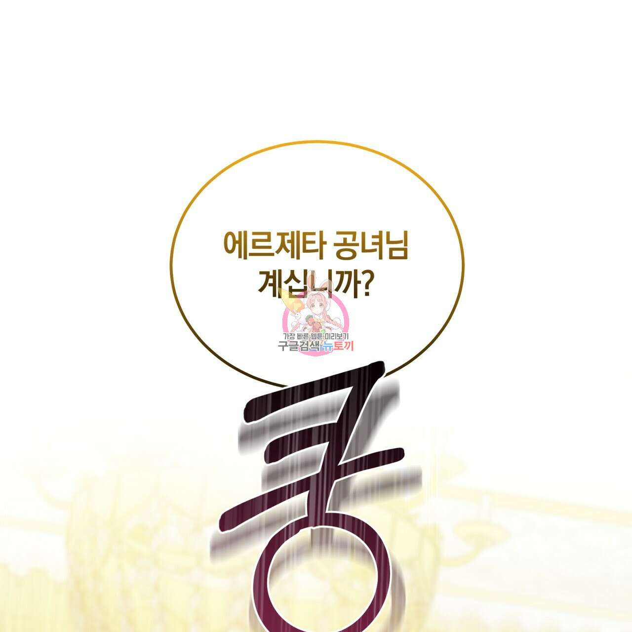 요정의 유산 7화 1
