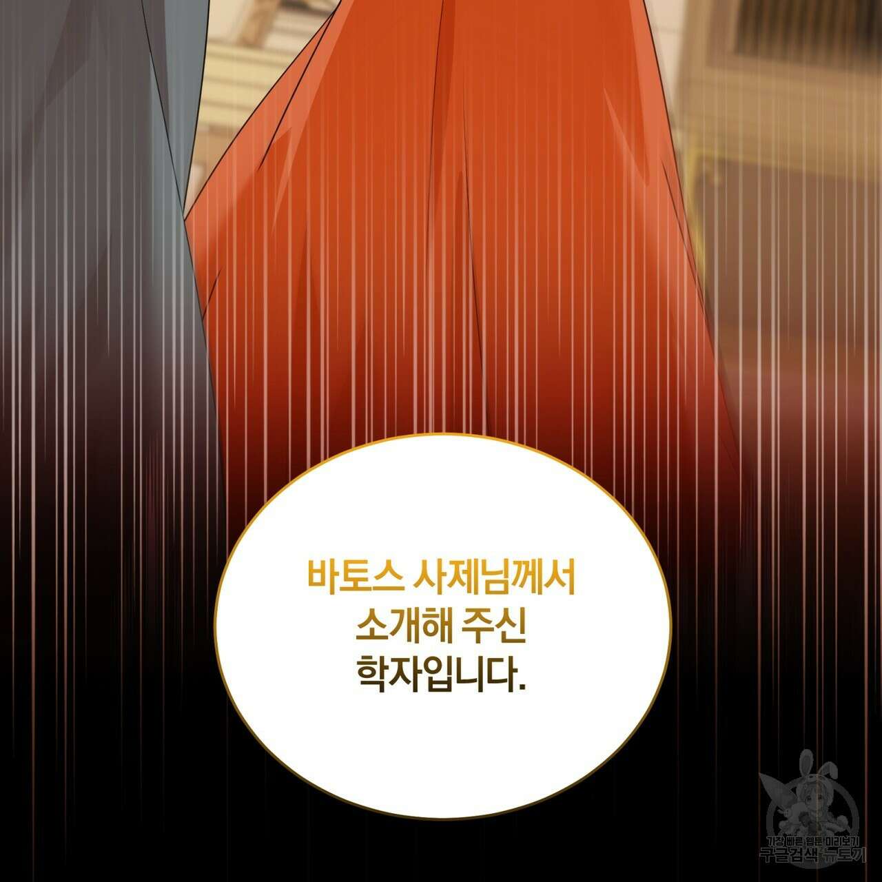 요정의 유산 7화 3