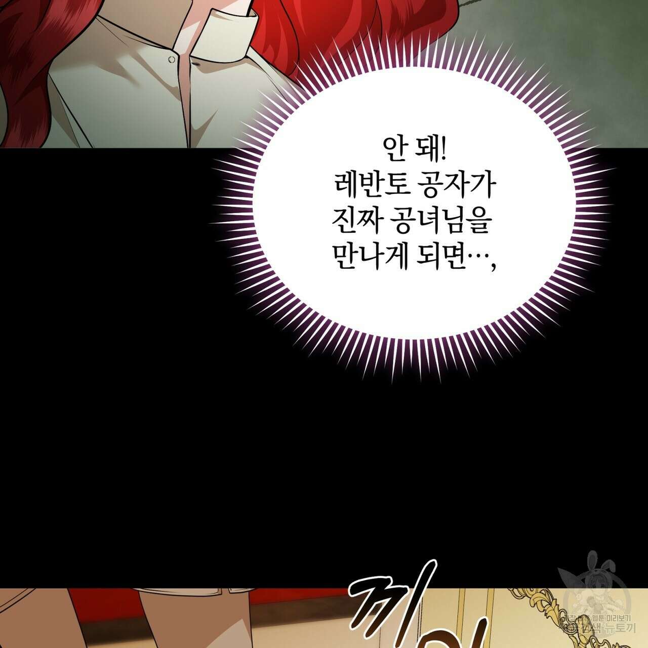 요정의 유산 7화 5