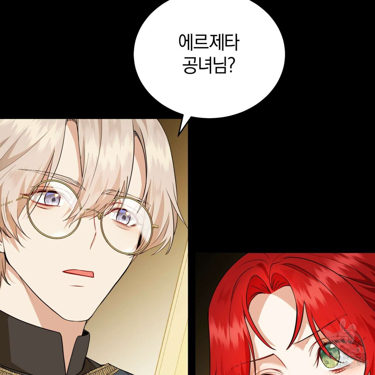 요정의 유산 7화 7