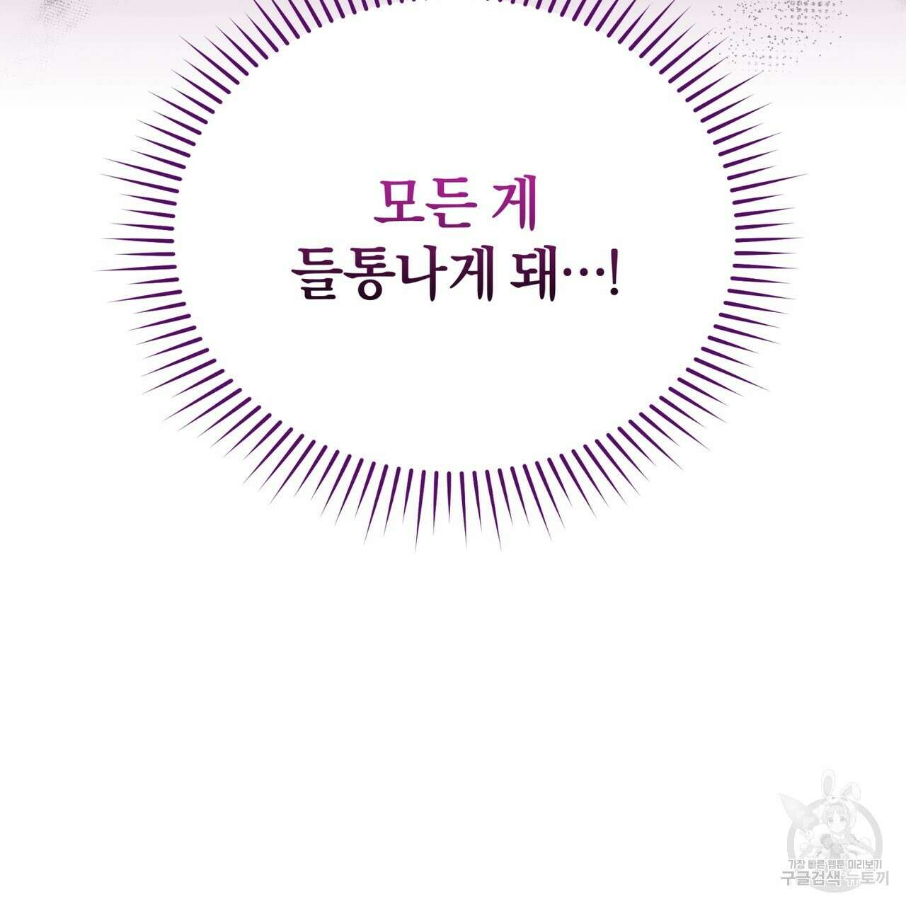 요정의 유산 7화 9