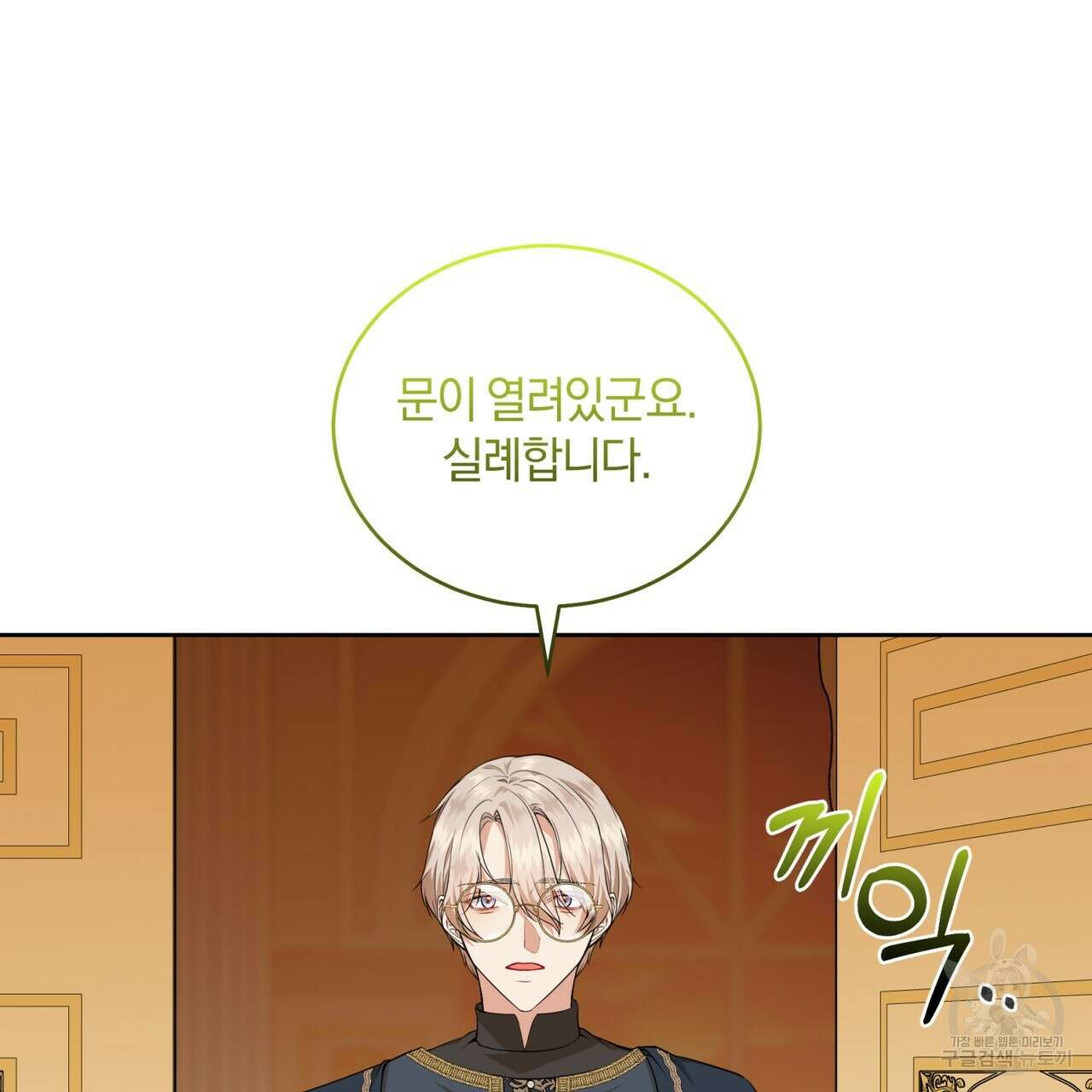 요정의 유산 7화 14