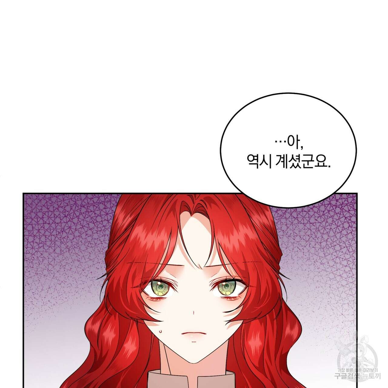 요정의 유산 7화 16