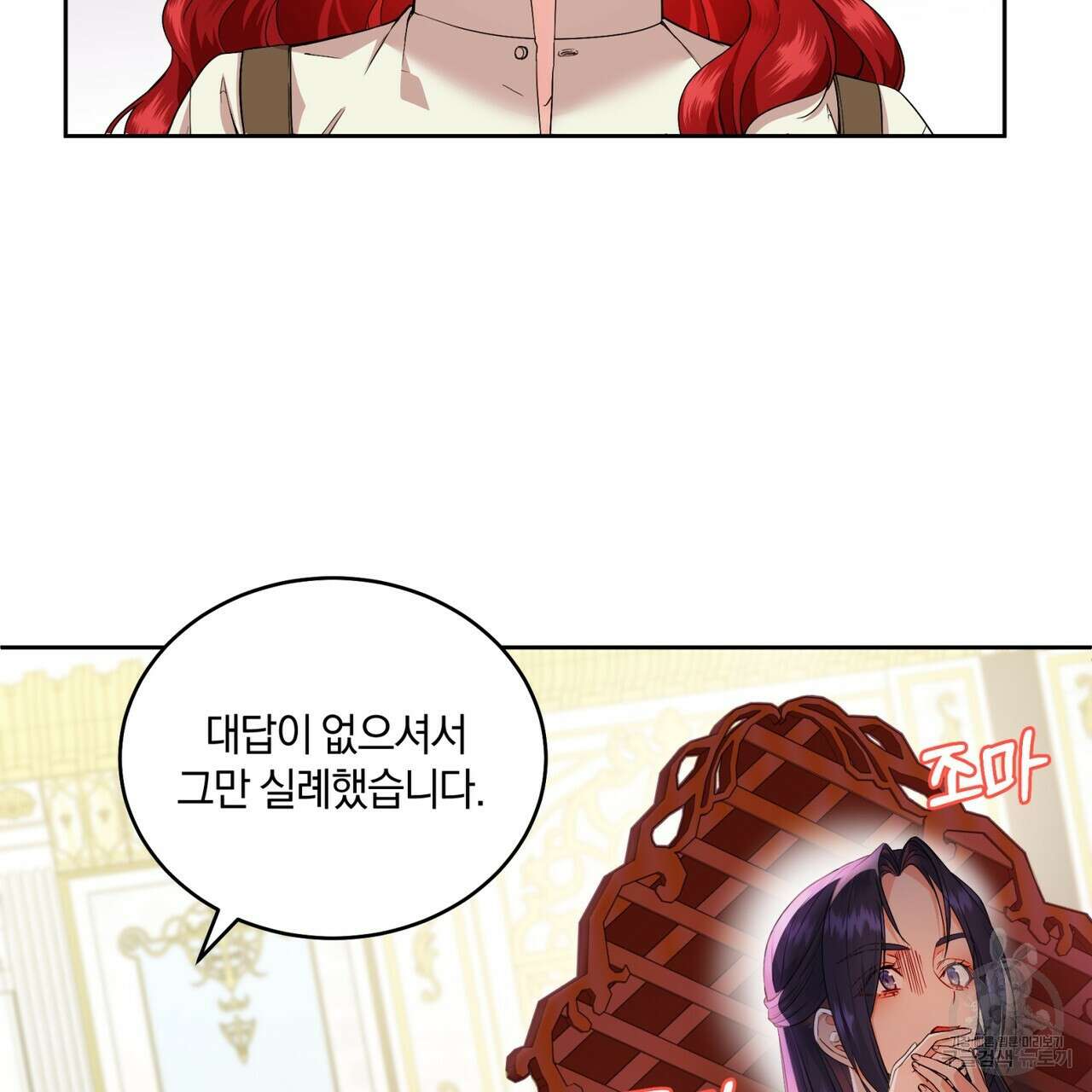 요정의 유산 7화 17
