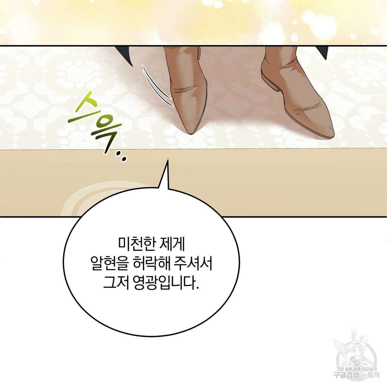 요정의 유산 7화 24