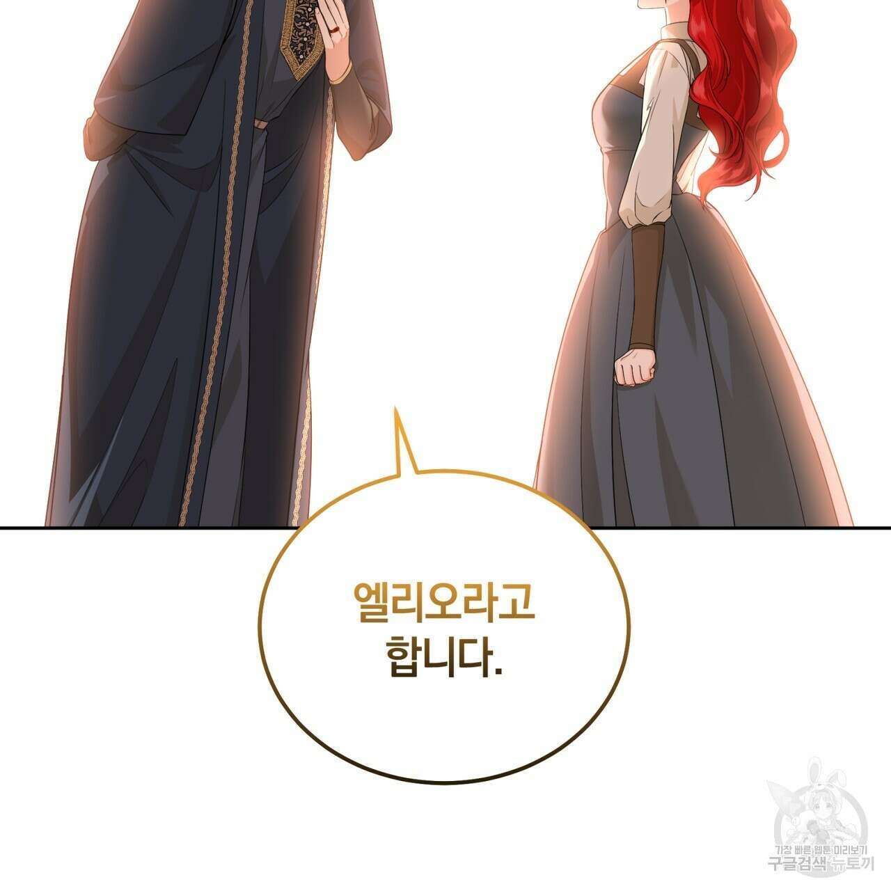 요정의 유산 7화 26