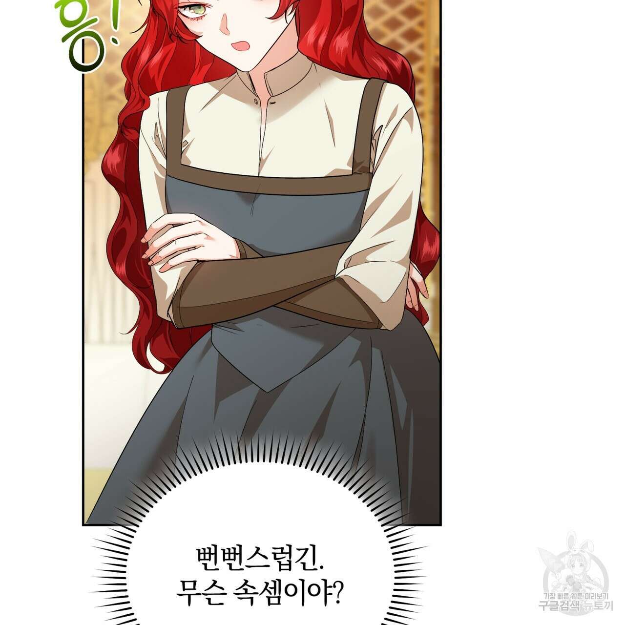 요정의 유산 7화 30