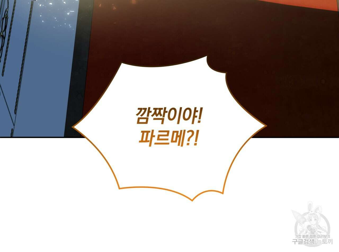 요정의 유산 17화 3