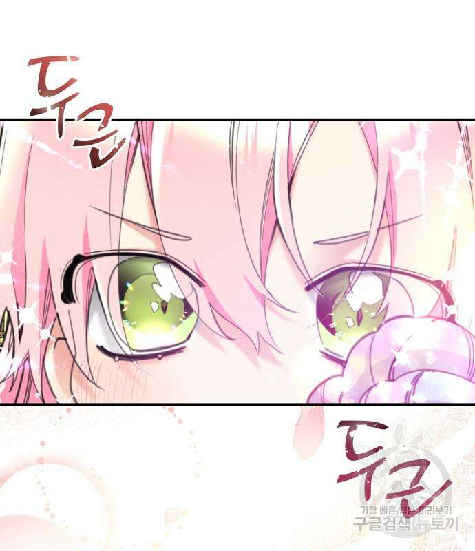 로또 황녀님 51화 6