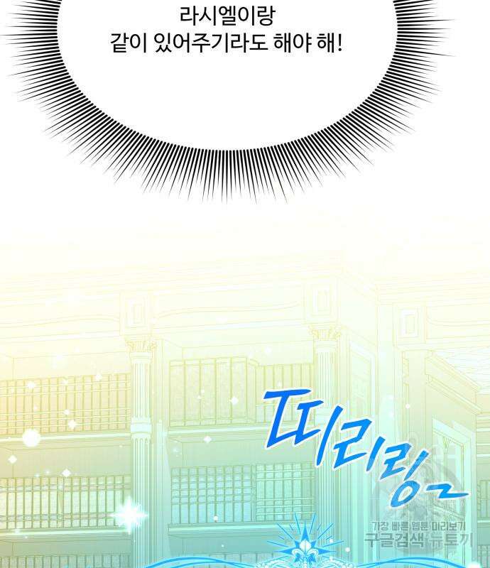 로또 황녀님 51화 17