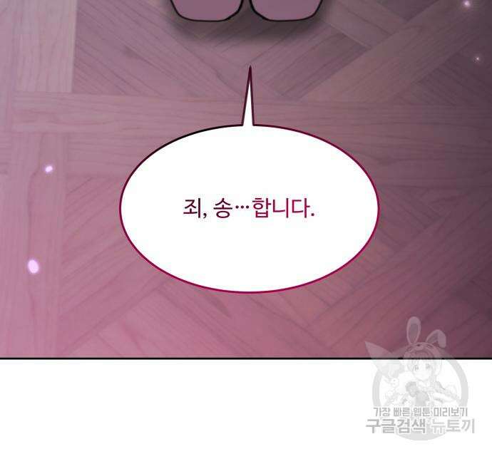 로또 황녀님 51화 27