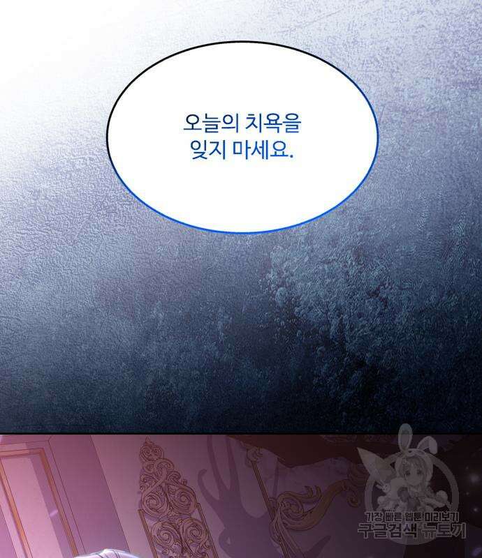 로또 황녀님 51화 29
