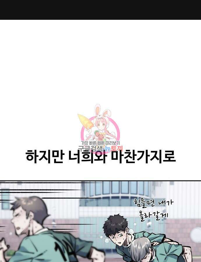 탑코너 189화 1