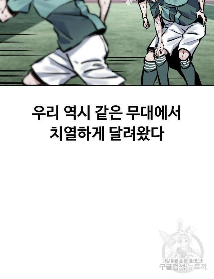 탑코너 189화 2