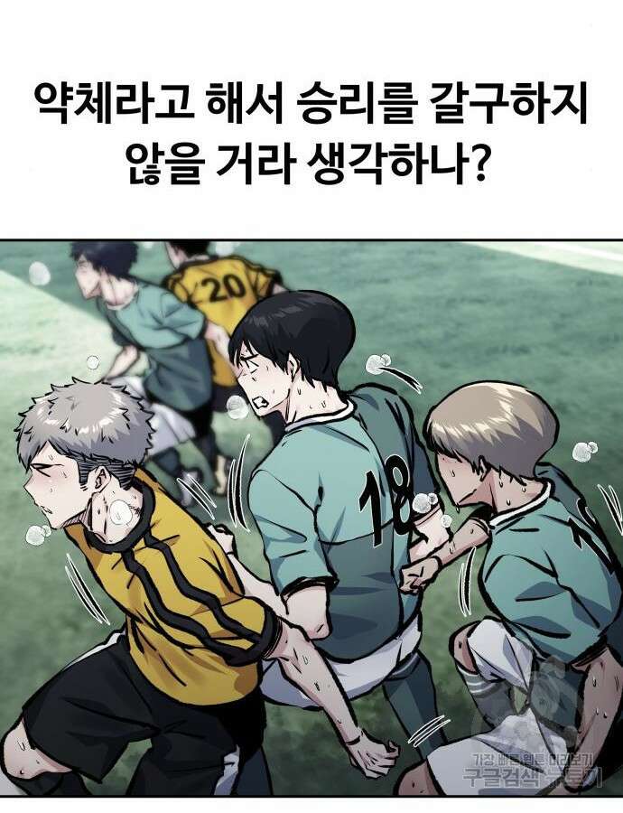 탑코너 189화 3
