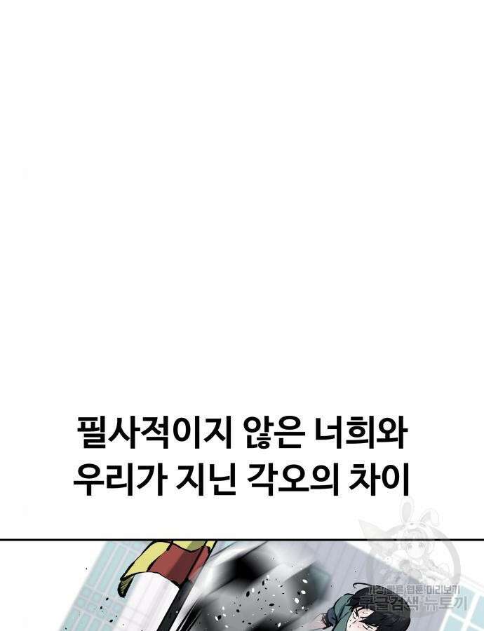 탑코너 189화 4