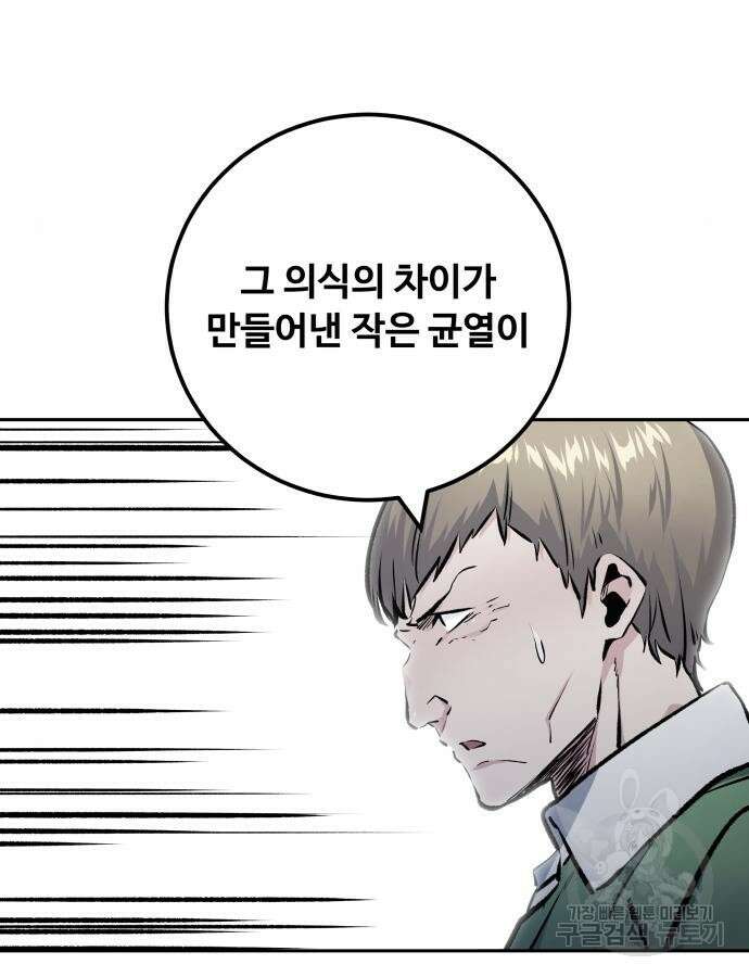 탑코너 189화 6