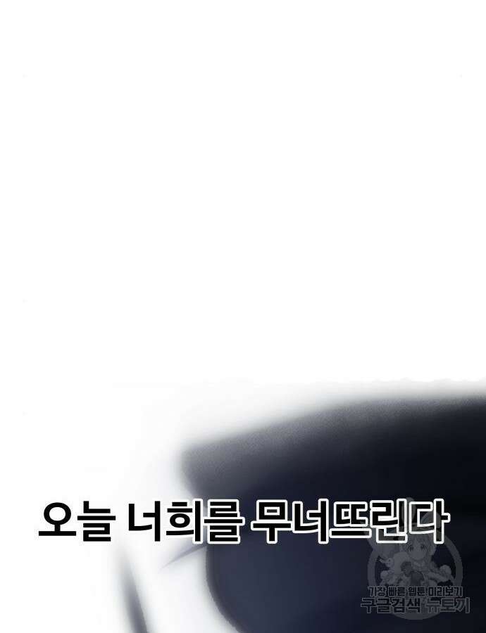탑코너 189화 7