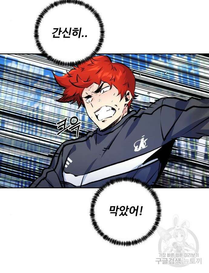 탑코너 189화 12