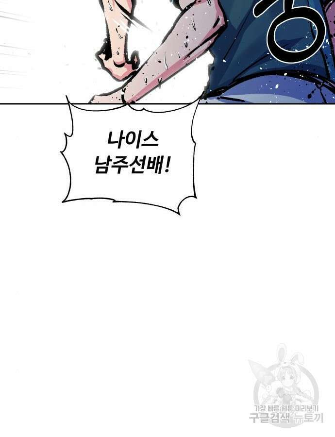 탑코너 189화 22