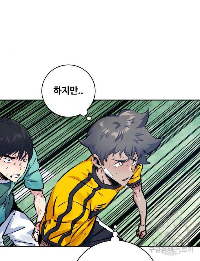 탑코너 189화 23