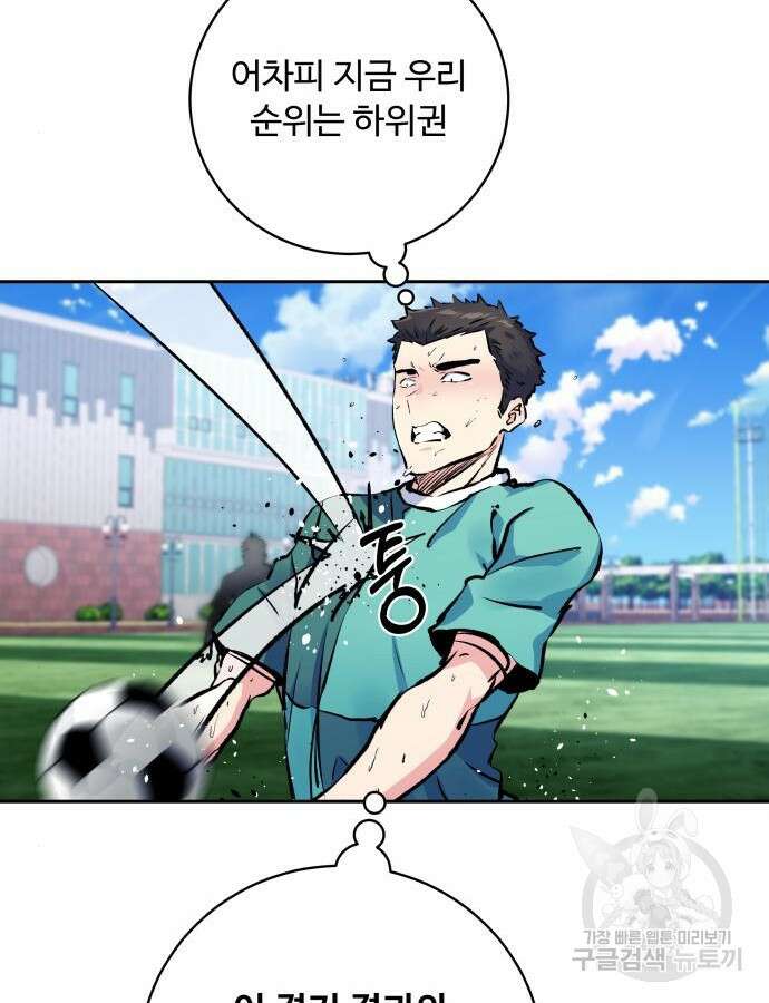 탑코너 189화 27