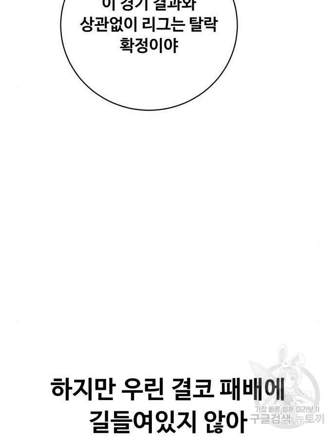 탑코너 189화 28