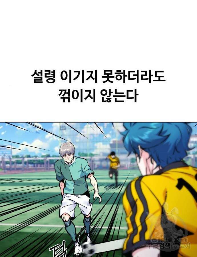 탑코너 189화 30