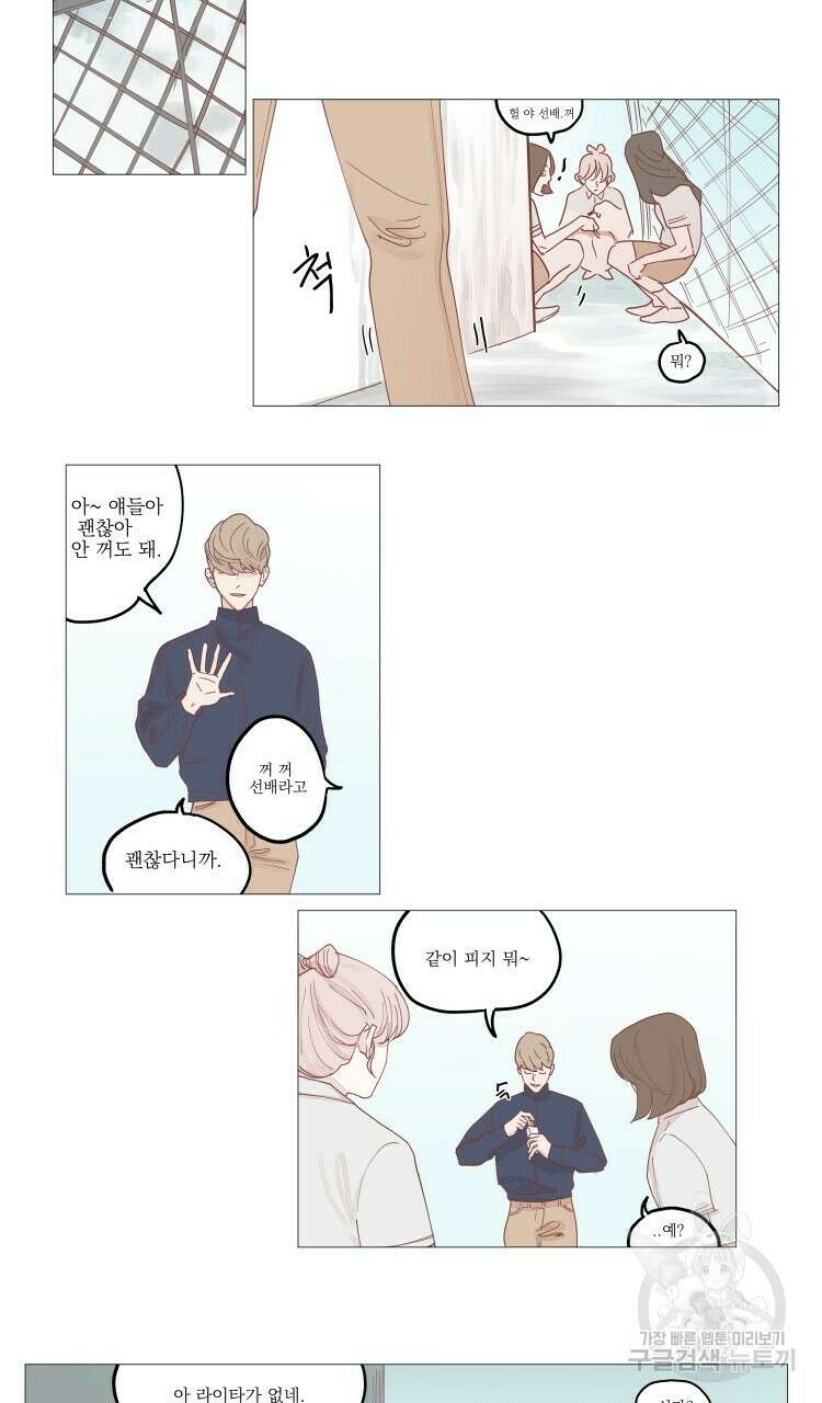 비터 스윗 콘파냐 10화 5
