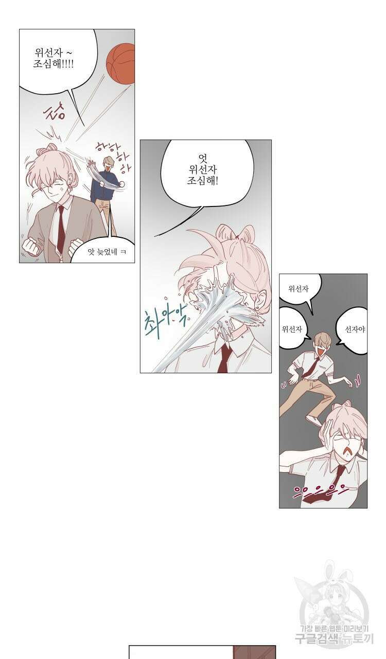 비터 스윗 콘파냐 10화 7