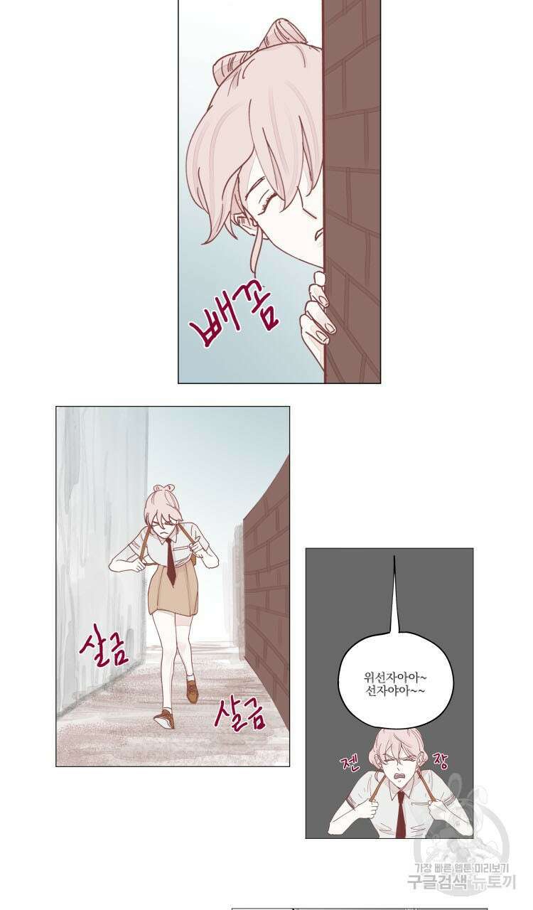 비터 스윗 콘파냐 10화 8