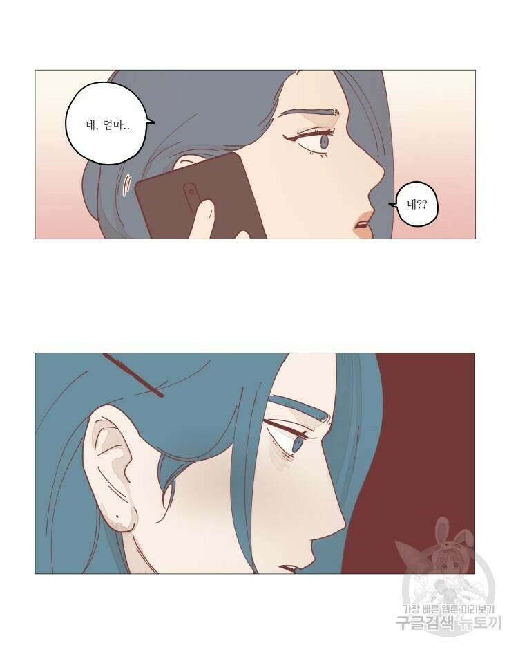 비터 스윗 콘파냐 30화 5