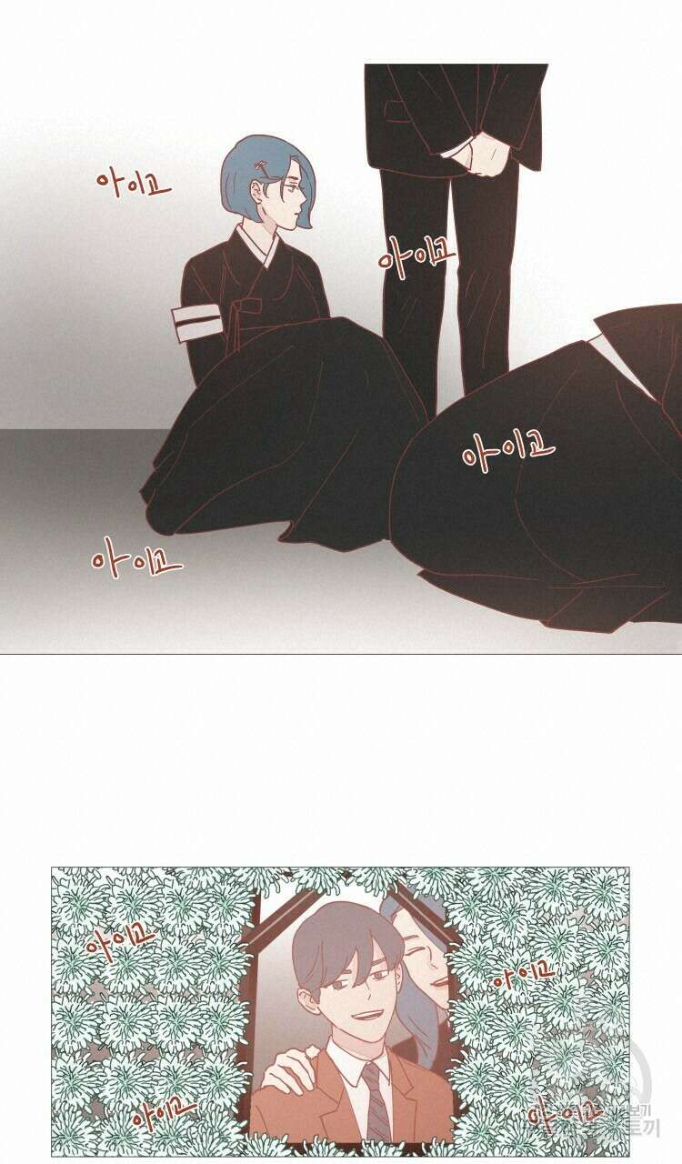 비터 스윗 콘파냐 30화 6