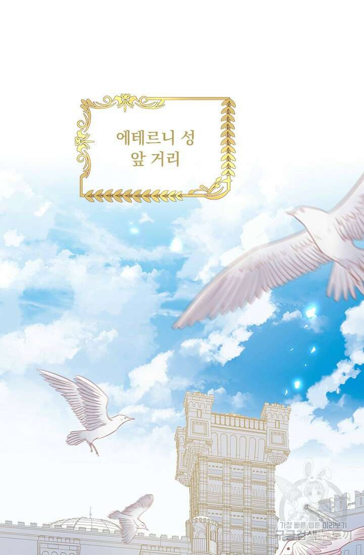 테오도르의 노래 174화 2