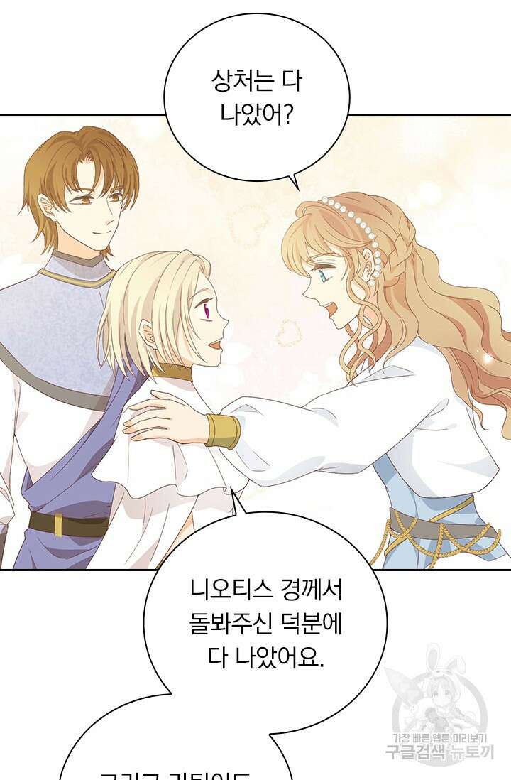 테오도르의 노래 174화 7