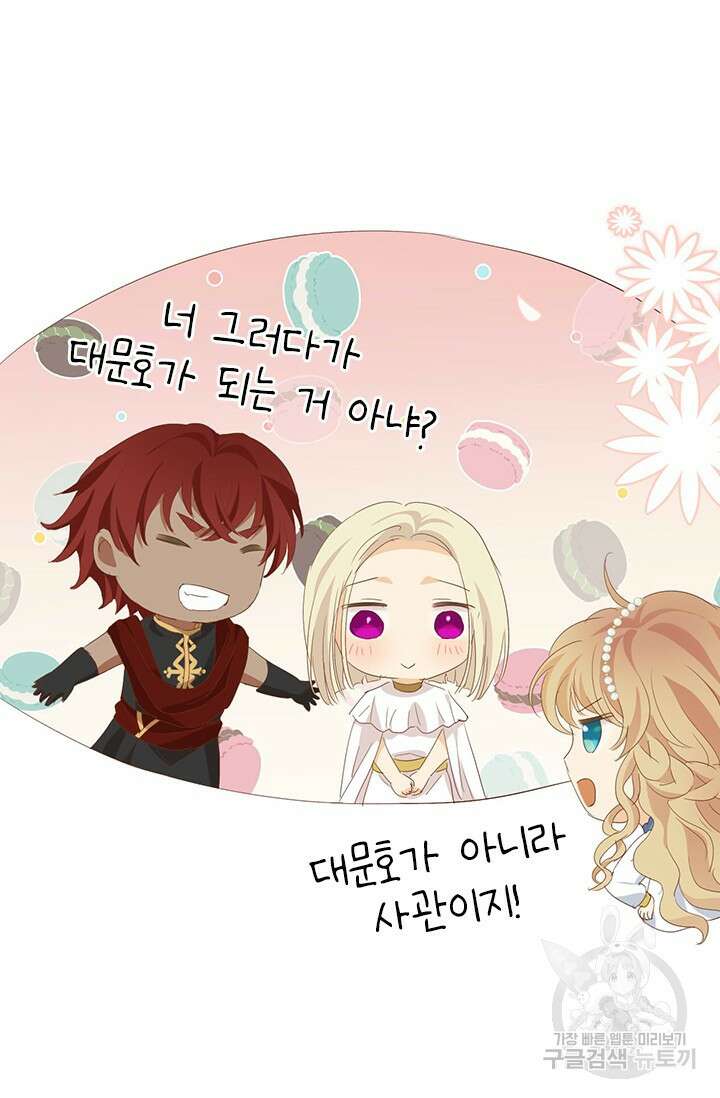테오도르의 노래 174화 11