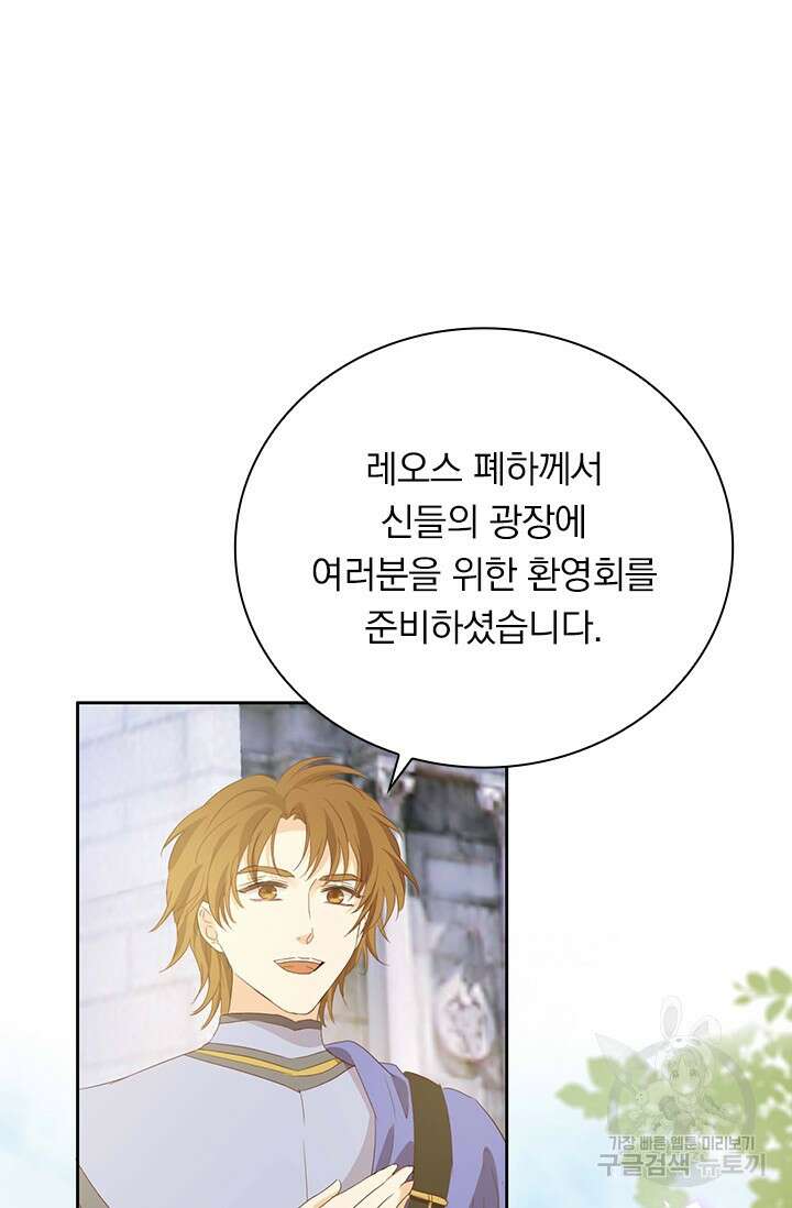테오도르의 노래 174화 12