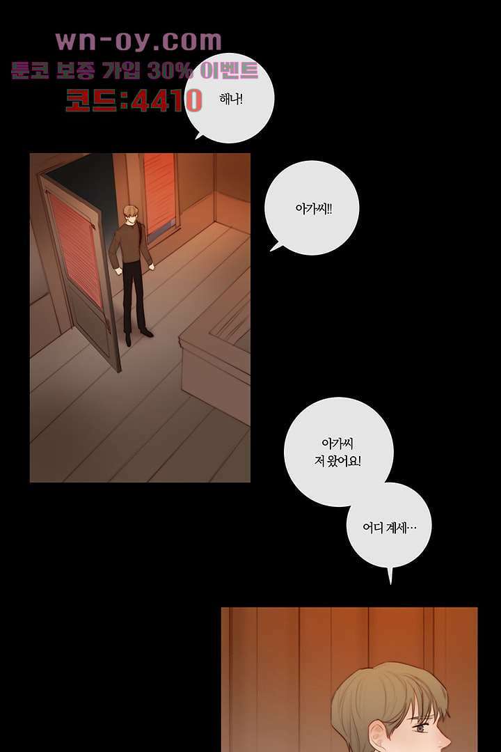 초상화 76화 3