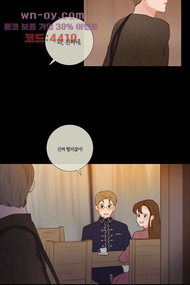 초상화 76화 4