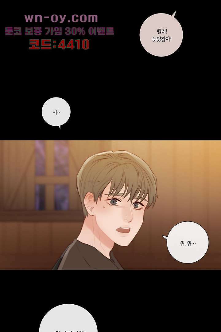 초상화 76화 5