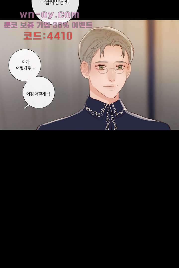 초상화 76화 6