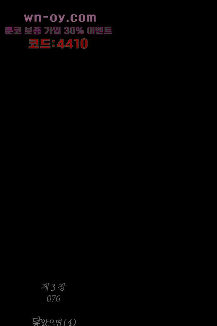 초상화 76화 7