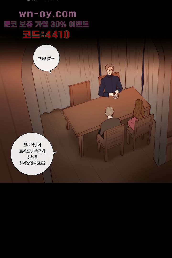 초상화 76화 8
