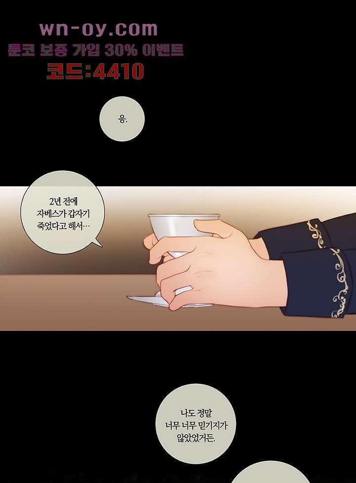 초상화 76화 9