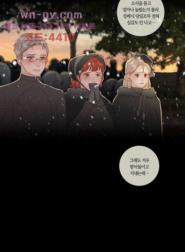 초상화 76화 10