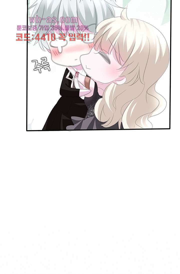 별안간 하녀 69화 4